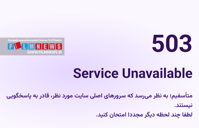 قسمت‌های باقی‌مانده «کنکل» و «جزر و مد» به شیوه دیگری در اختیار مخاطبان قرار می‌گیرد؟ | «استارنت» کنکل شد