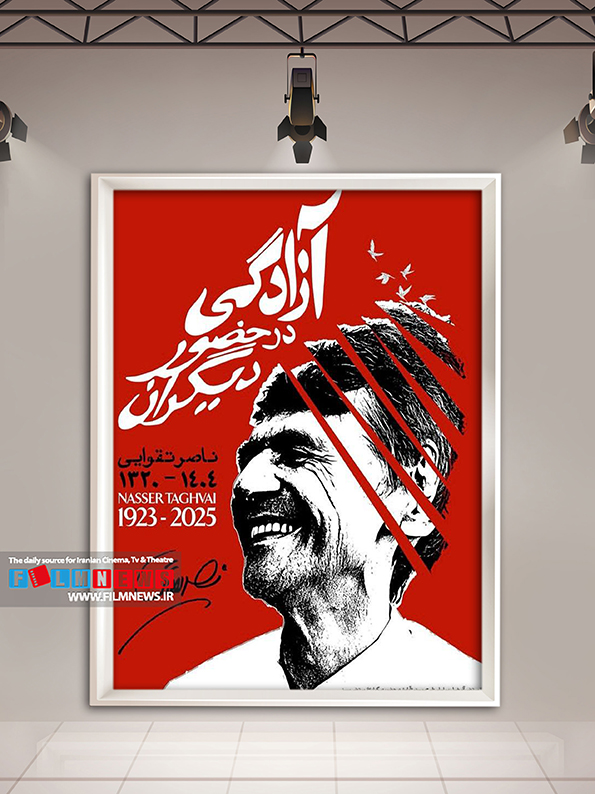 سنگ تمام گرافیست‌ها و کاتورنیست‌ها برای عالیجناب ناصر تقوایی | به گالری آقای تقوایی خوش آمدید